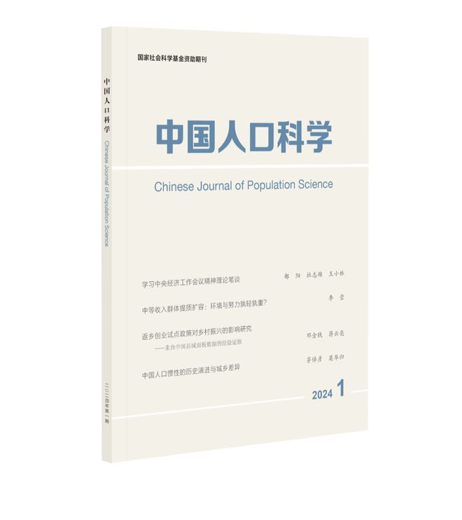 喜报丨中国社会科学院22种期刊入选BIBF“2024中国精品