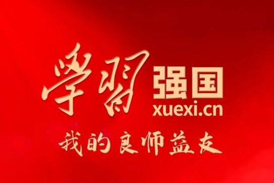 新华社评论员：治国必先治党党兴才能国强——六论学习贯彻习主席在十四届全国人大一次会议上的重要讲话