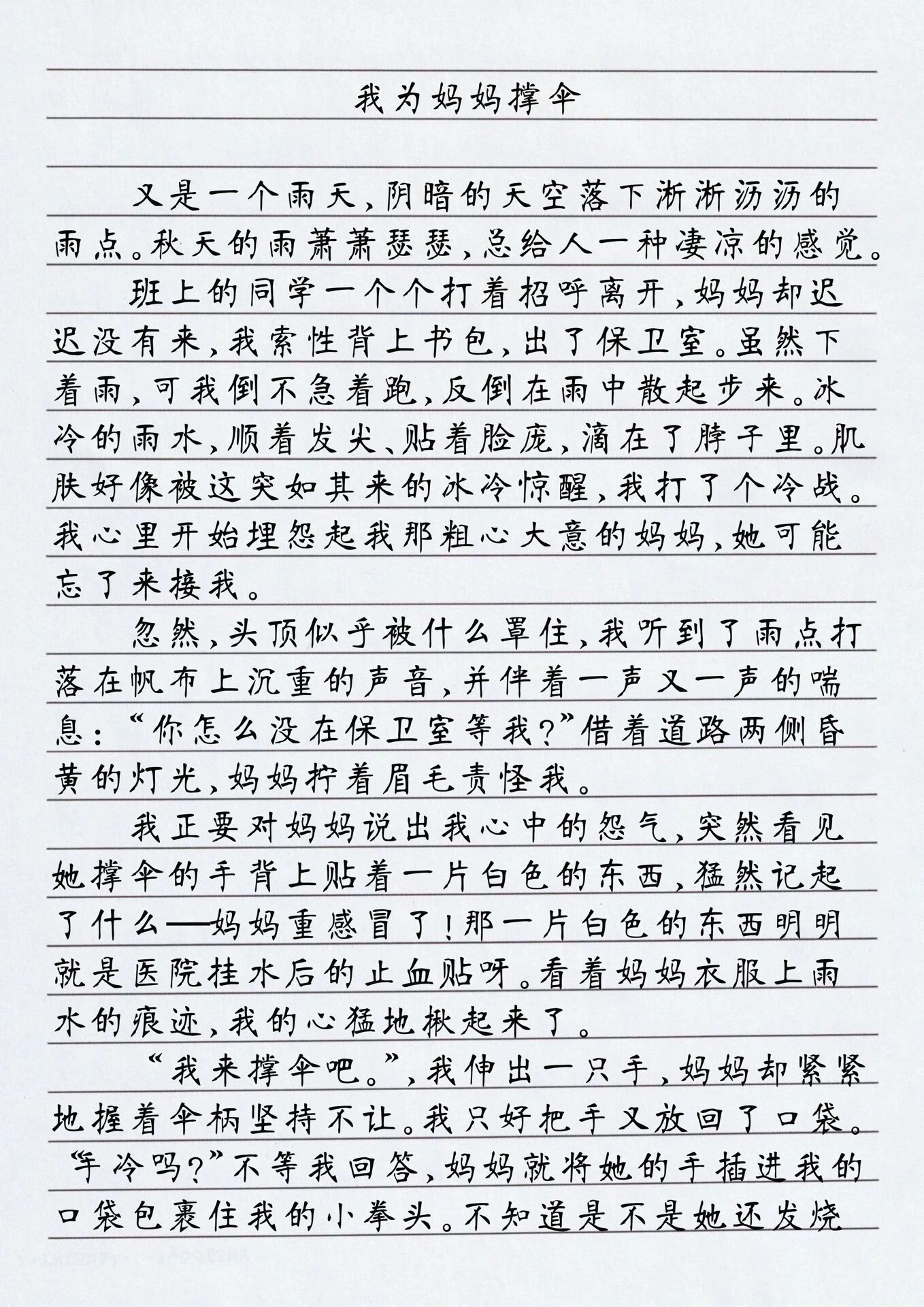 厉害了我的国观后感作文800字1000字范文 开头结尾好句好